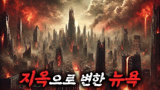 인류 멸망을 막기 위해 '악마'를 입양한 남자 [영화리뷰/결말포함]