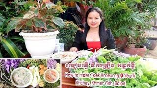 How to make Toek Kroeurng Onlourk Khchey Khmer Fish Salad|Healthy Food