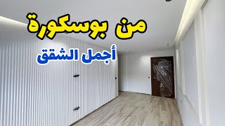 وأخييييرا😍أجمل شقق بوسكورة✅فأحسن موقع🇲🇦 #عقارات_بامكنا #bameknaimmobilier