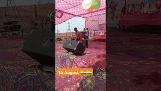 15 August dholak play by school program #15august #republicday #video