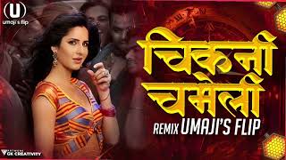 चिकनी चमेली Song Dj | Umaji'sflip | Chikni Chameli Dj | Circuit Mix