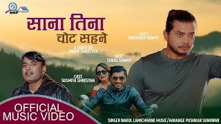 SANATINA CHOT SAHANE || NAKUL LAMICHHANE || SAD SONG || PUSHKAR SUNUWAR || SUSMITA / DIPERDA /SUBASH