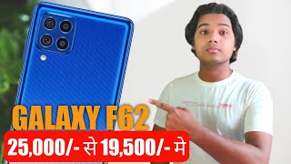 Sumsung Galaxy F62 Only For @19,500/- *ICIC* Debit Card? Mobile Bonanza Sale🤔