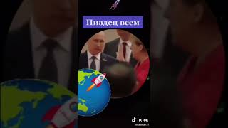 Путин и Меркель не шути с Россией! #Shorts