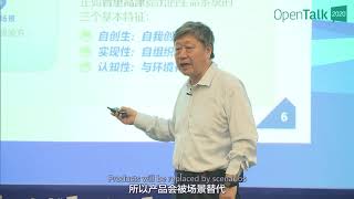 Zhang Ruimin: Scenarios will replace products, ecosystem will cover industries.