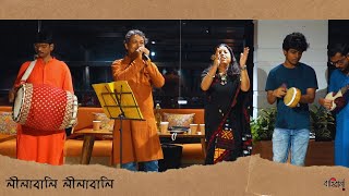 #lilabali  lilabali #biyer_gaan ##লীলাবালি#বিয়ের গান#bahiranalive#care unlimited presents# ideapod#