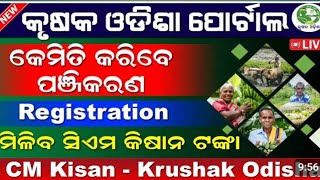 CM  KISHAN PORTAL HOW TO REGISTER AND BENEFITS. //. @BHARAT NEWS. //. @BHARATNEWS.94