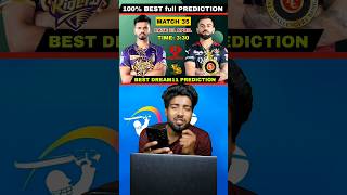 KKR vs RCB Dream11 Prediction | KKR vs RCB Dream11 Team | Dream11 | IPL 2024 Match - 36 Prediction