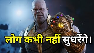 The Unexpected Motivation of Thanos: Avenger 2 Movie