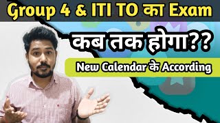 Group 4 & ITI TO का Exam कब तक होगा? #mpgovtjobs #mpesbcalendar2024