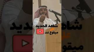 يراكب اللي يقطع الفج والبيد