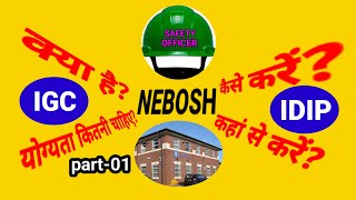 NEBOSH . NEBOSH HSE . NEBOSH Course.  NEBOSH IGC . NEBOSH IGC GUIDE .