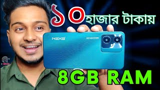 Walton NexG N70 | কম দামে ভালো ফোন😊 | Full Review |