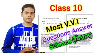 Class 10 VVI Question 2022 | Class 10 Important Question | Class 10th Online Padhai