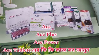 Ace Ace plus Ace power  Ace Xr সব ধারনের Ace ট্যাবলেট কি কি কাজ করে তা নিয়ে কথা বলা হল।