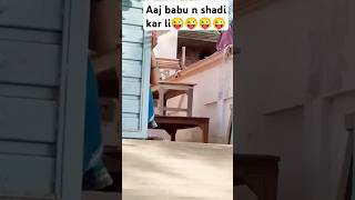 Aaj babu n shadi kar li #funny #trending #comedyvideos #comedy #funniestvideo #funnyscenes #shorts