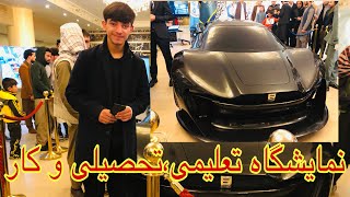 گزارش ویژه از نمایشگاه کار تحصیل و تعلیم   #tolo #afghanistan #new