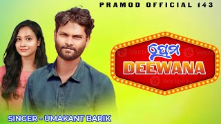 Prem Deewana || Umakant Barik || Sambalpuri Hit Song || Sambalpuri Song