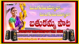 _TungutuyyaloTungutuyyala Song _ sambalpuri DBS dance style dj mix mixing by dj setu