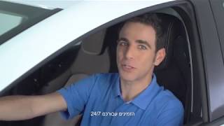 CAR2GO - מדריך לנוסע