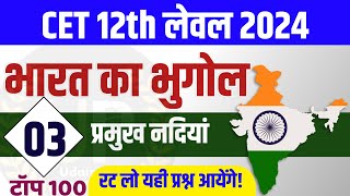 Cet classes online 2024 | Cet 2024 model paper |Cet online classes 2024 |cet  paper 2024 cet 2024