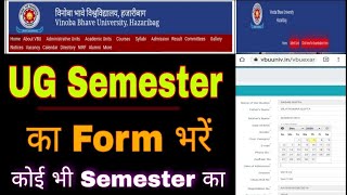 UG University Form भरें आसानी से |RAJ Updates|