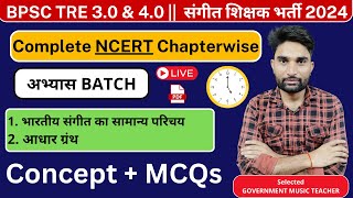 BPSC TRE 3.0 Music Teacher Class | बिहार संगीत शिक्षक भर्ती 2024 | NCERT Music Class 11 Chap 1 & 2