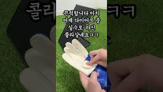 끈적함 끝판왕 대결ㅋㅋ