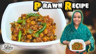 JHINGA CHUTNEY RECIPE | PRAWN RECIPE | VERY QUICK AND TASTY PRAWN RECIPE😋