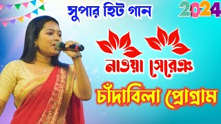 Dogor Tudu | Dogor tudu new santali song 2024 | New santali fansan video 2024