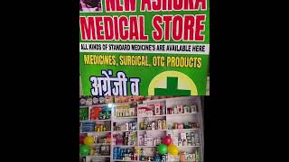 All Standard & quality medicines are available at New Ashoka Medical Store Bus Stand  #bani