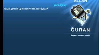 Malayalam Quran 074 المدثر Al Muddaththir The Cloaked OneMeccan Translation   Paribhasha)