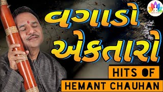 Hits of hemant chauhan | vagado ektaro | Tapasvi Studio