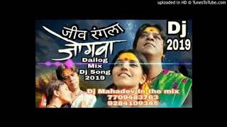 Jiv_Rangla_Chillout_Mix_Dj_Sudhir_Santwadi