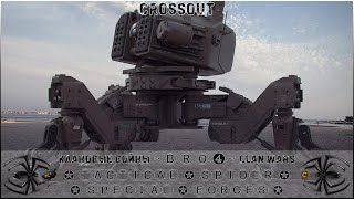 Random│#Crossout #Кроссаут #BRO4 #KAPRALMAN