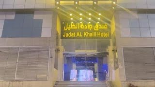 Jadat al Khalil Hotel | Holy Makkah Al Misfalah Al Khalil