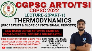 THERMODYNAMICS | LECT-2 (PART-1)| ARTO/TSI(सहायक क्षेत्रीय परिवहन अधिकारी,TSI/वाहन उप) |CGPSC 2022