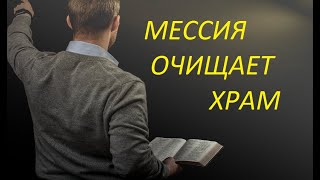 Перевод сути проповеди Кевина Янга с концерта Seasons of the Awareness ансамбля Ученик (Disciple)