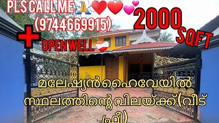 കുളപ്പുള്ളി മലേഷ്യൻ ഹൈവേ ചേർന്ന്( 8cent സ്ഥലം+2000sqft സ്ഥലത്തിൻ്റെ വിലയ്ക്ക്1.cr,15L)PH:9744669915