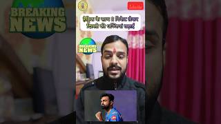 Cricket News - 😲Jaydev unadkat हैट्रिक, shubman gill debue in T20, हर्षदीप सिंह नही खेलेंगे Match 😨