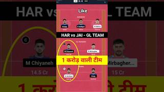 HAR vs JAI Team Prediction. #YouTubeshort #shorts #dream11team #Kabaddilive..