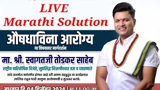 Marathi Solution is live!