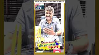 Has Jhan Pagli Fas Jabe Promotion Video Satish Jain #cgfilm #chhattisgarhifilm #song