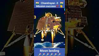 चंद्रयान -3 landing 🛬#chandryaan3🇮🇳🚀 #mission👏 #success💯 #india😊 #ytshorts #shorts #status 💥🤟🎉💞❤️🇮🇳💯