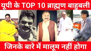 Uttar Pradesh  के TOP 10  ब्राह्मण Bahubali जानिए, जिनका सभी सरकार में सिक्का चलता है ।।