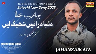 Balochi Song - Dunya Duraen Saeege By Jahanzaib Ata #Noshadproduction