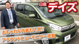 福島店の日産デイズ。オシャレな色ですね｜クルマ紹介動画【コレデ】