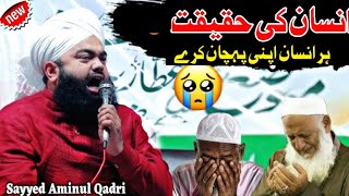 Insan Ki Haqiqat//Syed aminul Qadri//New Motivational bayan full//jashne milade nabi