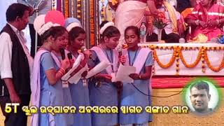 5T School Inauguration Welcome Songs 2022