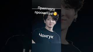 {BTS реакция} •Когда у него/тебя тупит Т9• Макнэ - лайн [описание!!!]